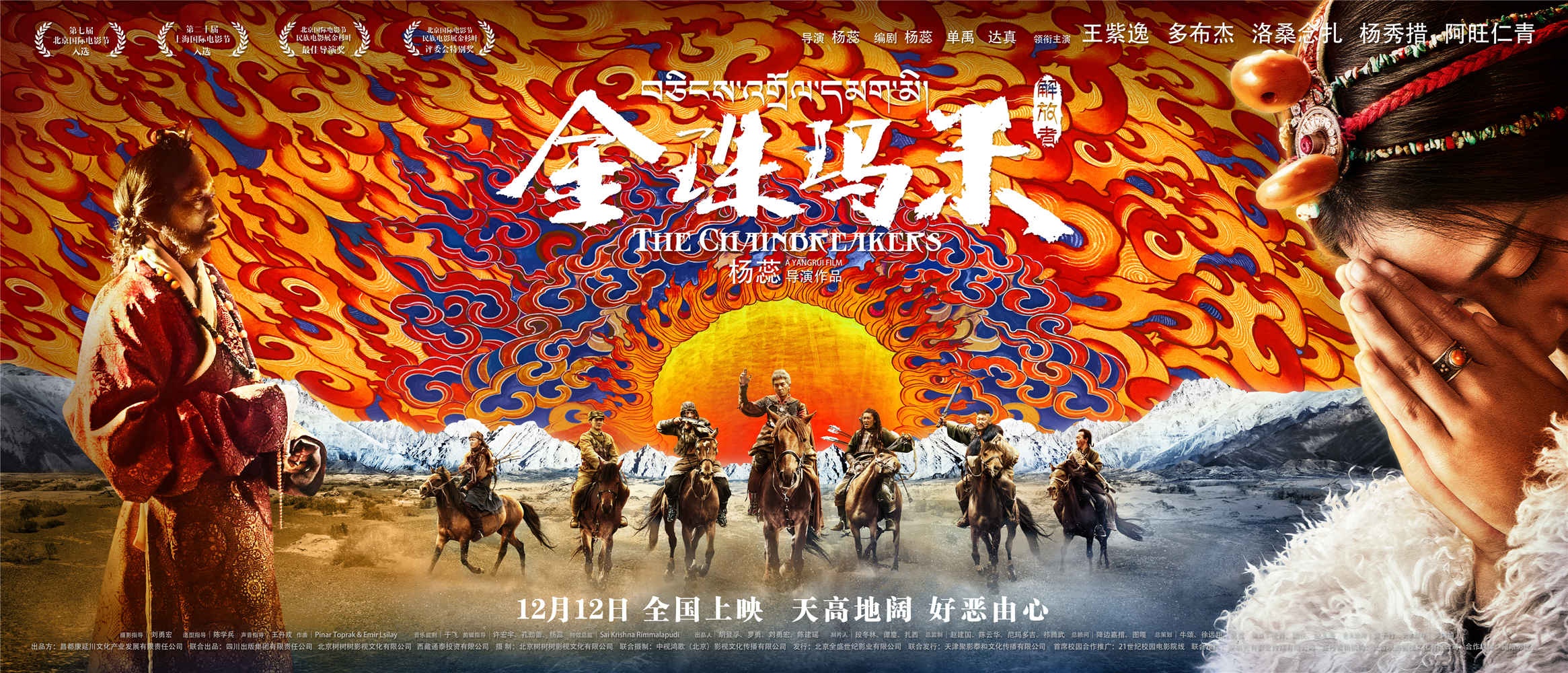 云上山鸣看点